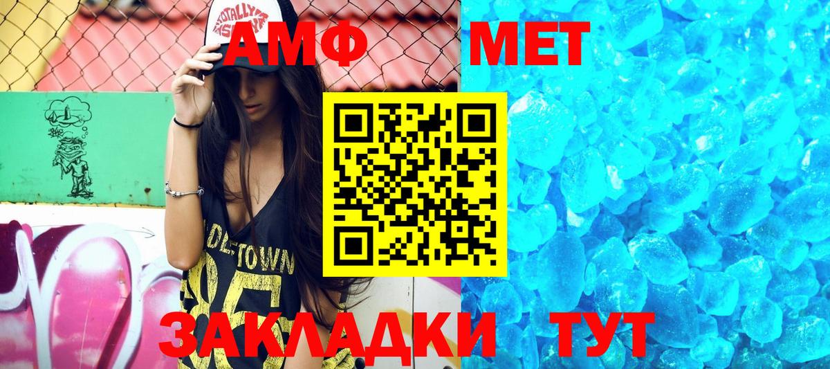 Амфетамин  АМФ 98%  Вход с VPN  АМФ  Семёнов 