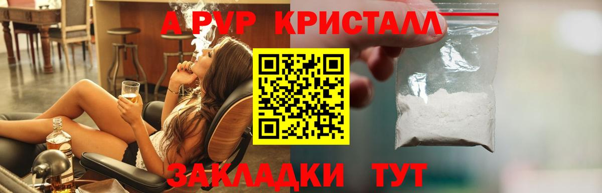 Альфа ПВП Соль  Вход с VPN  Семёнов  A-PVP СК 