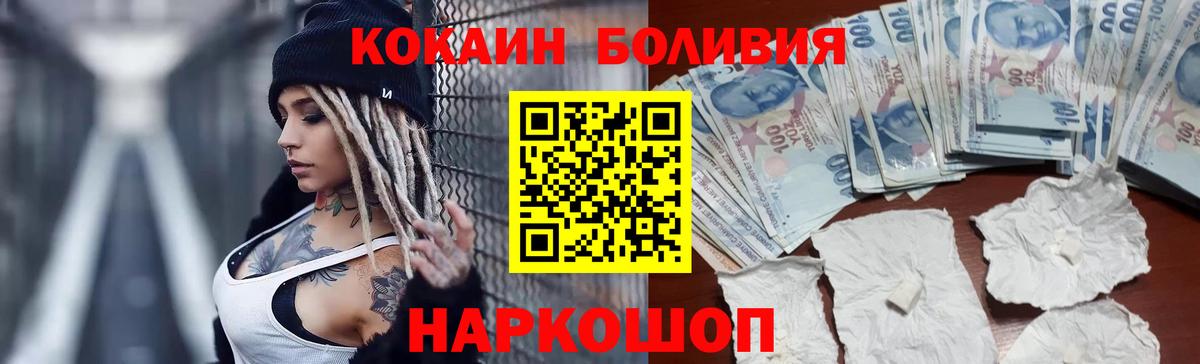 COCAIN  Cocaine Перу  Семёнов  Вход с VPN  КОКАИН Columbia 
