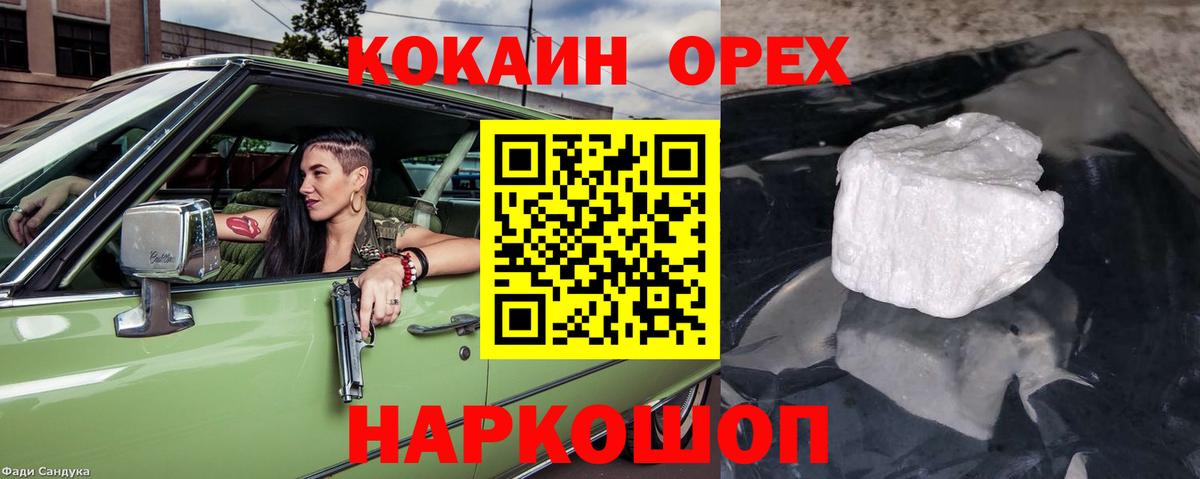 Cocaine 98% Семёнов