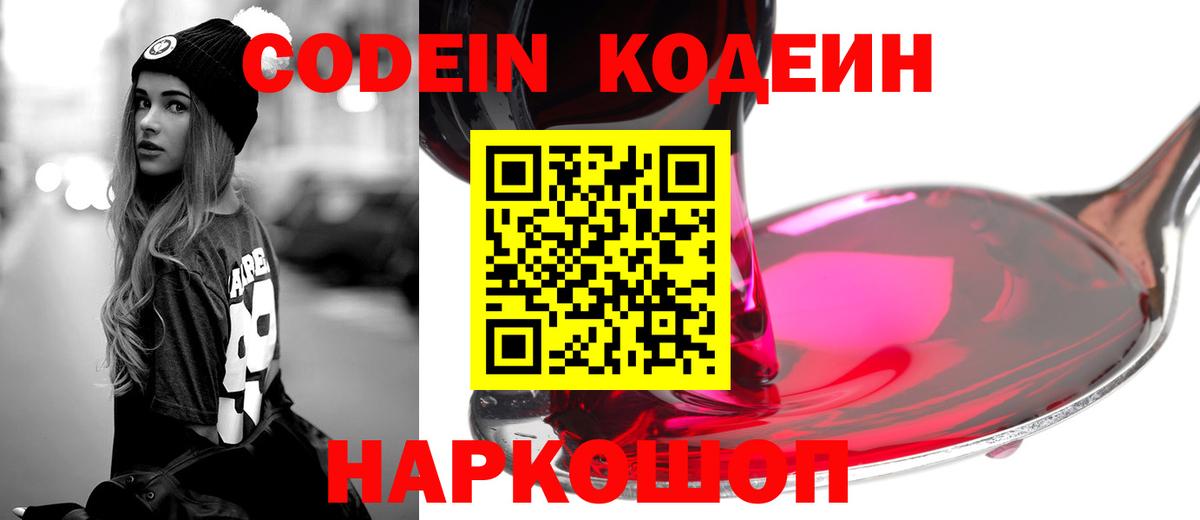 Семёнов  Гашиш  Каннабис  Вход с VPN  Меф МЯУ МЯУ кристаллы  NBOMe 