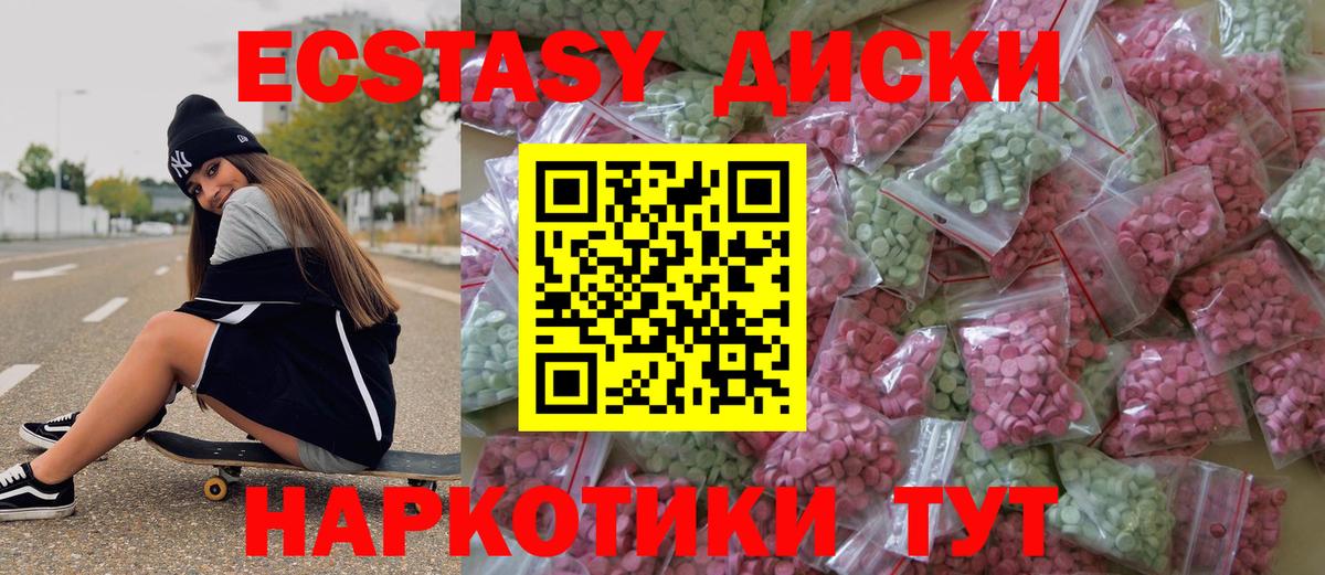 Экстази  Ecstasy 280мг  ЭКСТАЗИ TESLA  Вход с VPN  Семёнов 