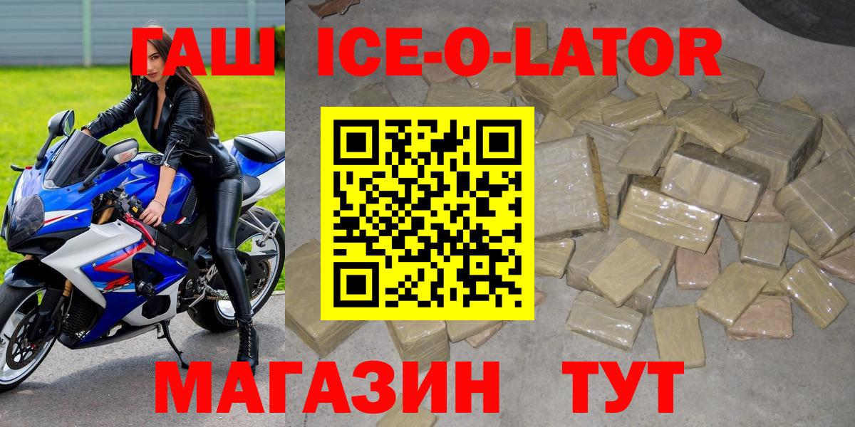 Гашиш хэш  Вход с VPN  ГАШИШ гарик  Семёнов 