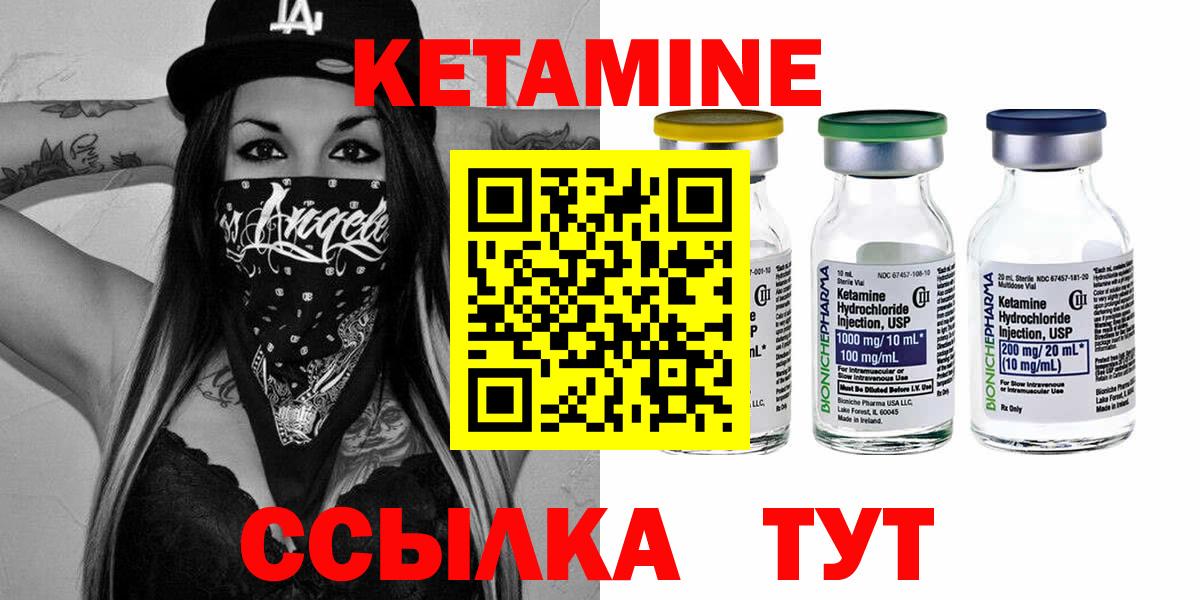 КЕТАМИН ketamine  Вход с VPN  КЕТАМИН ketamine  kraken рабочий сайт  Семёнов 