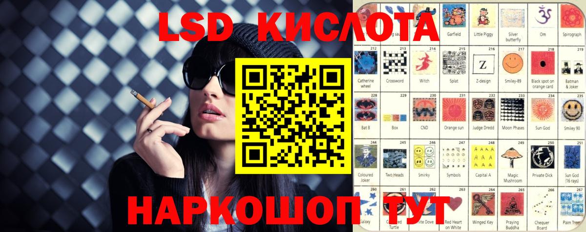 Лсд 25 экстази ecstasy Семёнов