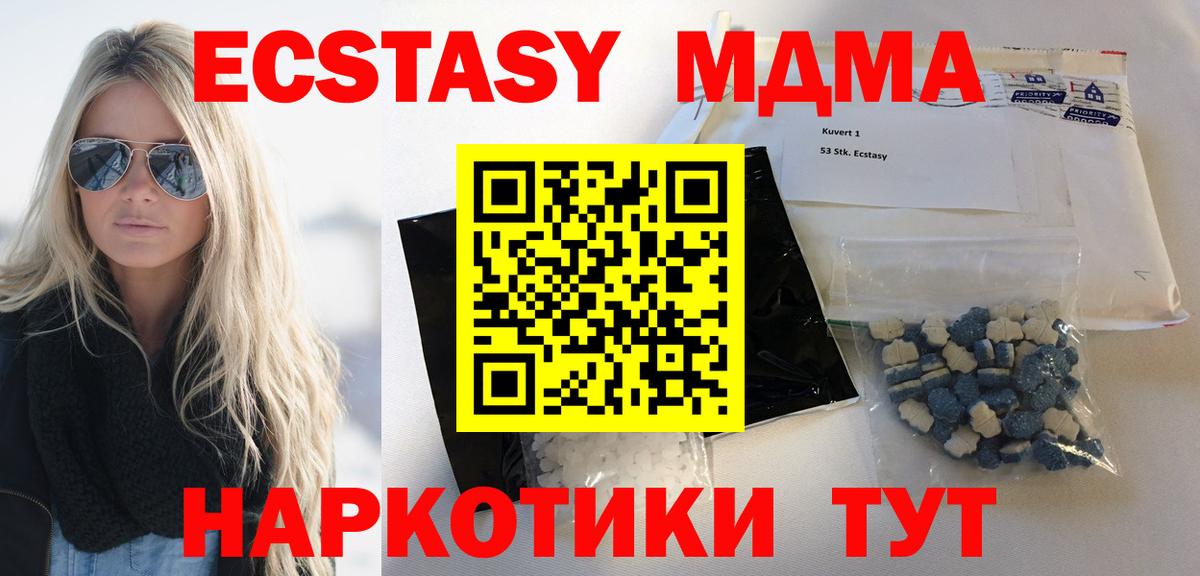 МДМА кристаллы  MDMA кристаллы  Вход с VPN  Семёнов 