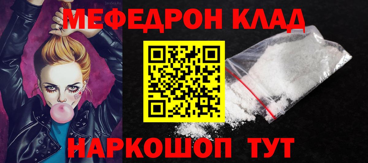 Семёнов  МЕФ  Вход с VPN  Мефедрон мяу мяу  МЕФ mephedrone 