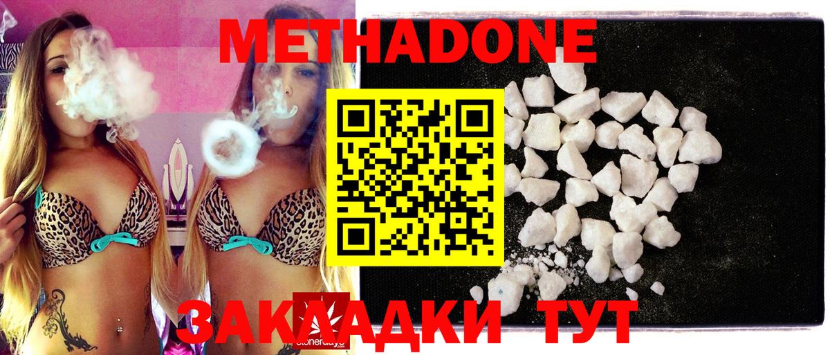 МЕТАДОН белоснежный Семёнов