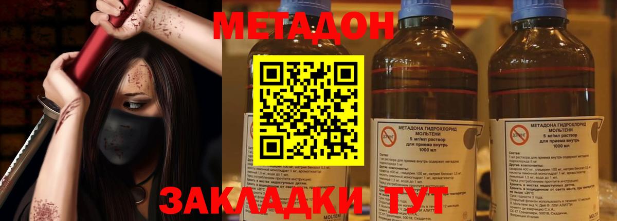 Семёнов  Метадон кристалл  дарк нет состав  Метадон methadone  Вход с VPN  KRAKEN ссылки 