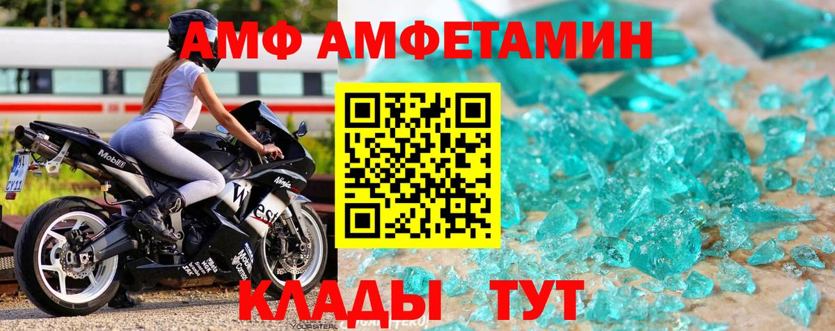 МЕТАМФЕТАМИН мет  Вход с VPN  Семёнов  МЕТАМФЕТАМИН мет 