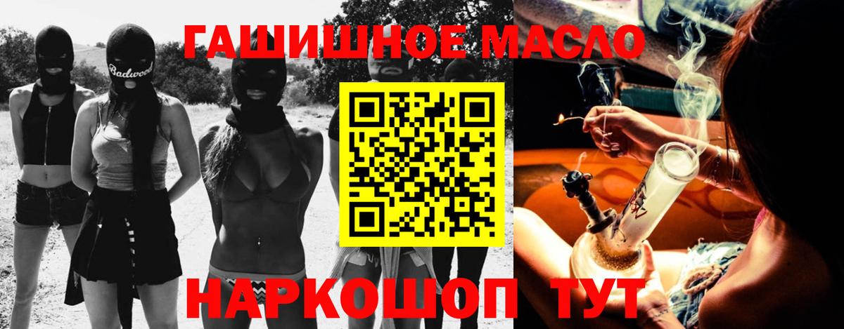 ТГК вейп Семёнов