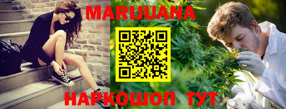 Шишки марихуана Bruce Banner Семёнов